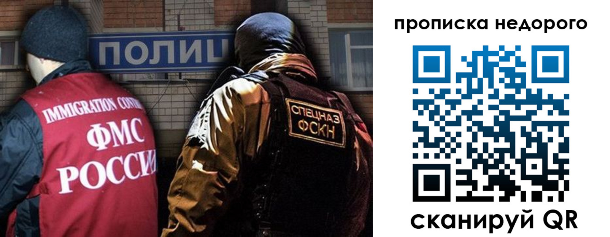прописка регистрация в Краснодаре