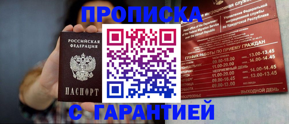временная регистрация в Краснодаре